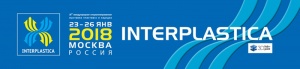 Итоги 21-ой международной специализированной выставки Interplastica-2018