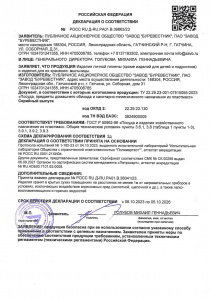 Декларация о соответствии РОСС PU Д-PU.РА01.B.39863/23