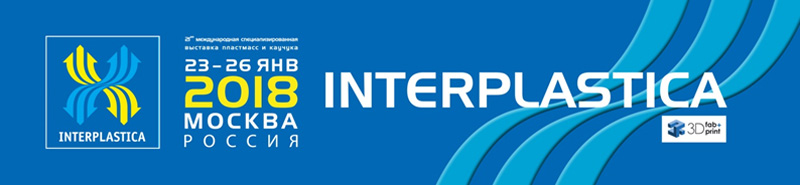 Итоги 21-ой международной специализированной выставки Interplastica-2018 Итоги 21-ой международной специализированной выставки Interplastica-2018