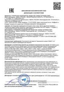 Декларация о соответствии требованиям ТР ТС 019/2011 Щитки защитные НБТ