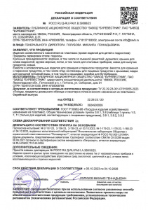 Декларация о соответствии РОСС PU Д-PU.РА01.B.39588/23