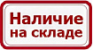 На складе доступны каски с пластиковым оголовьем!